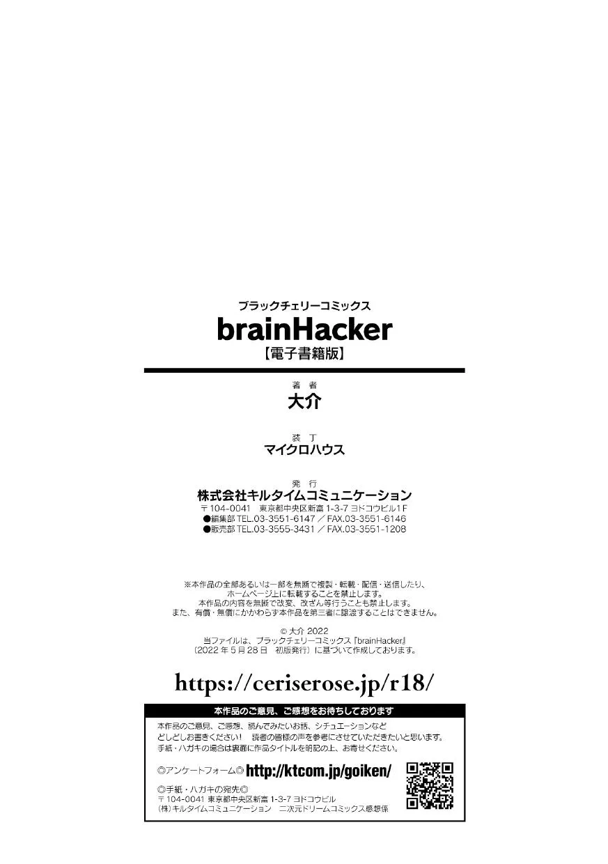 [Daisuke] Brain Hacker [JP] — 210