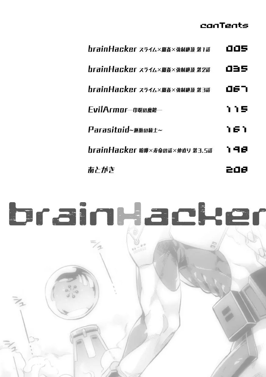 [Daisuke] Brain Hacker [JP] — 004