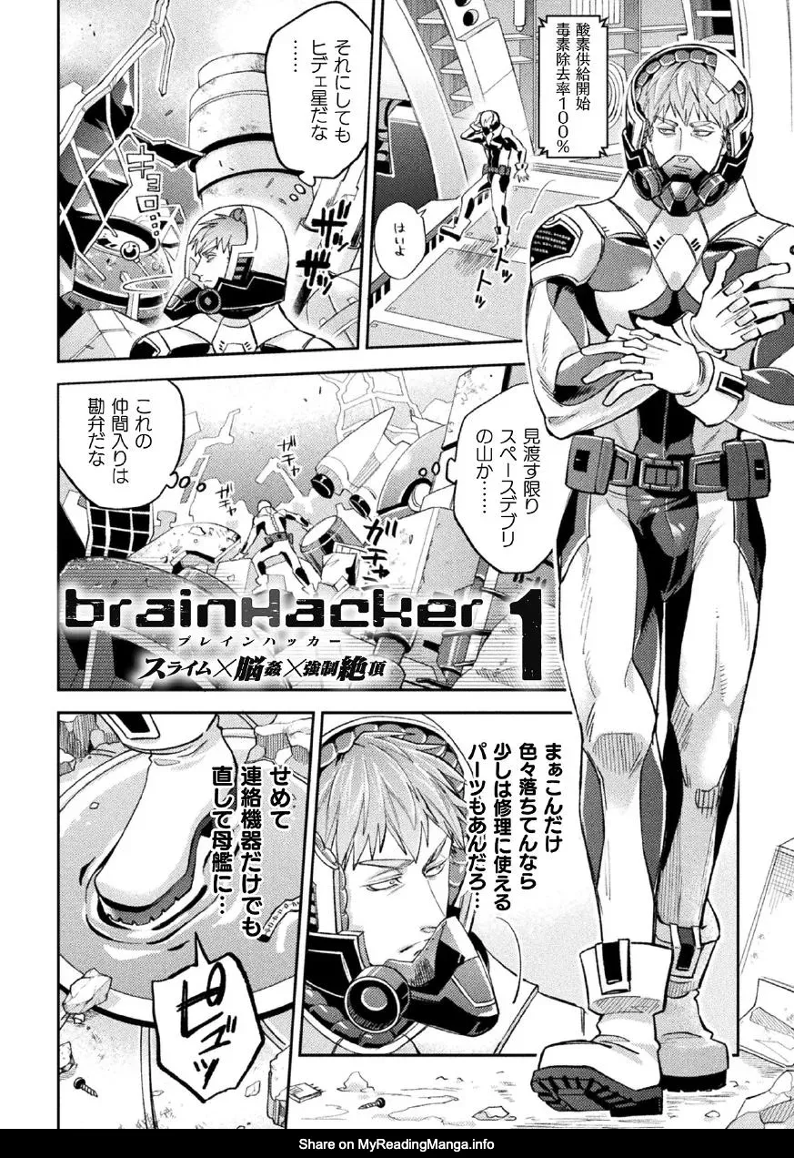[Daisuke] Brain Hacker [JP] — 006