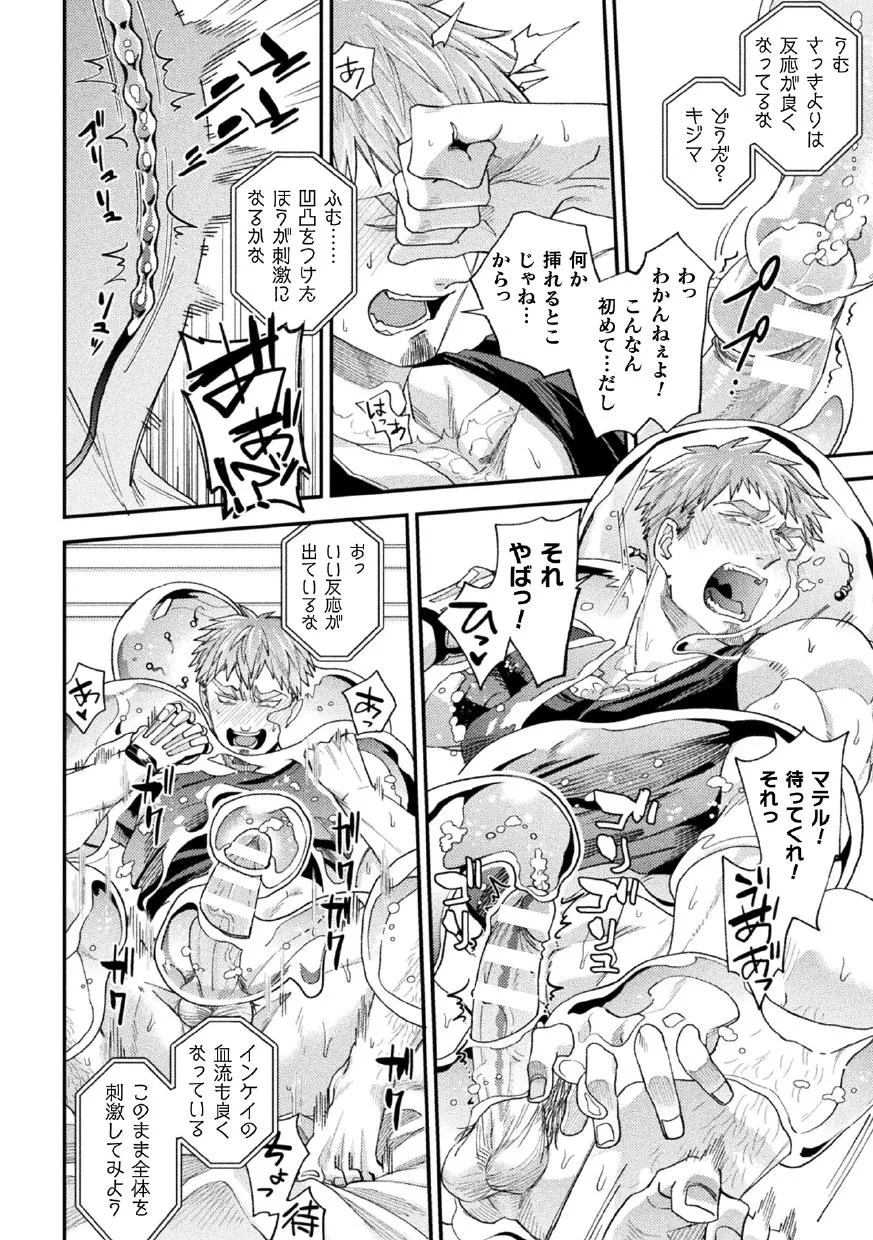 [Daisuke] Brain Hacker [JP] — 084