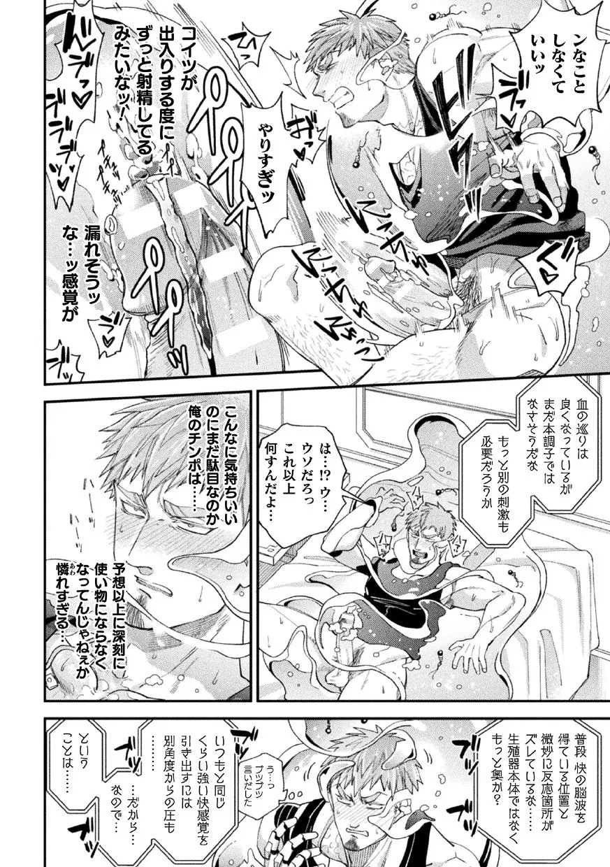 [Daisuke] Brain Hacker [JP] — 086