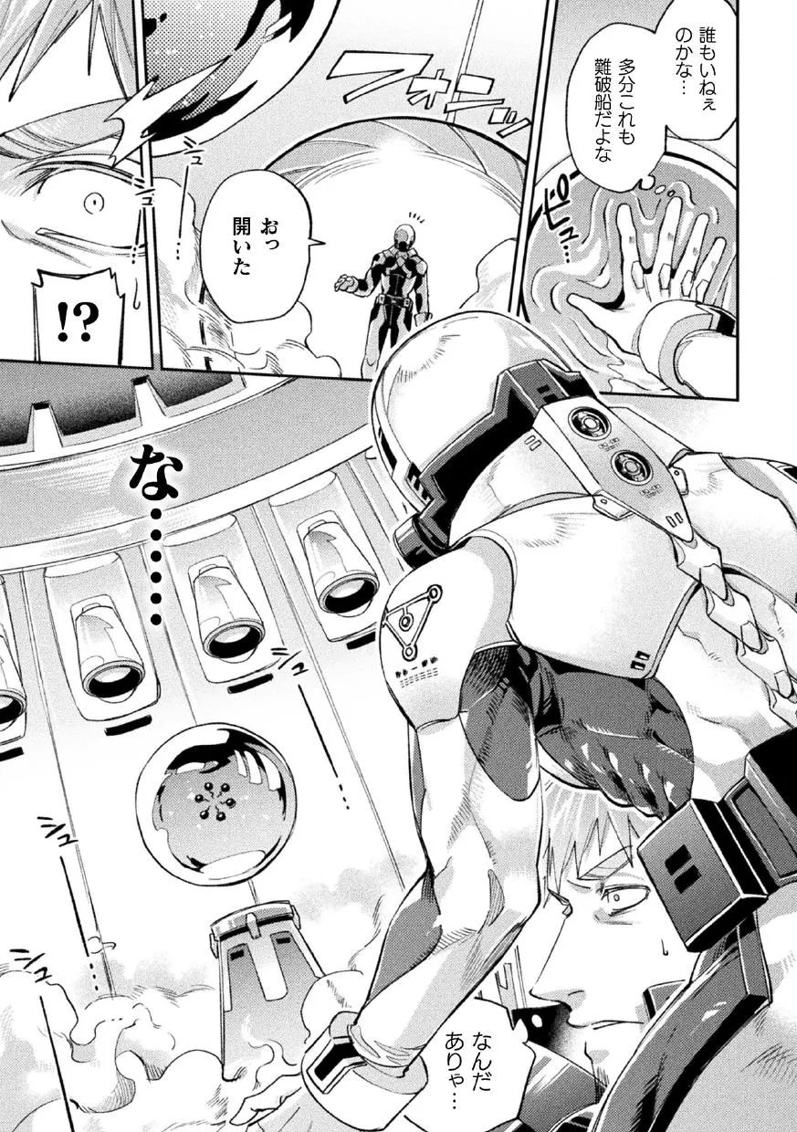 [Daisuke] Brain Hacker [JP] — 009