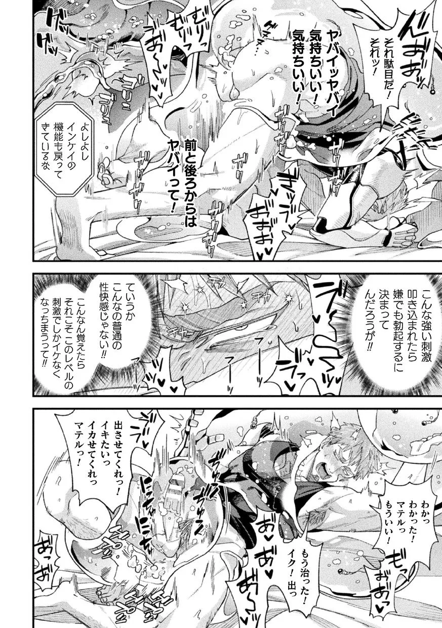 [Daisuke] Brain Hacker [JP] — 090