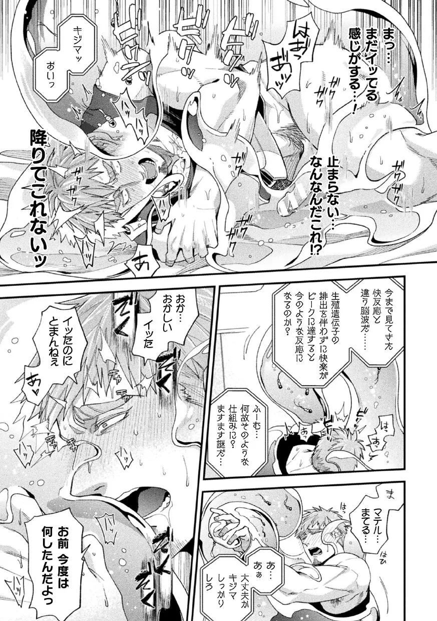 [Daisuke] Brain Hacker [JP] — 093