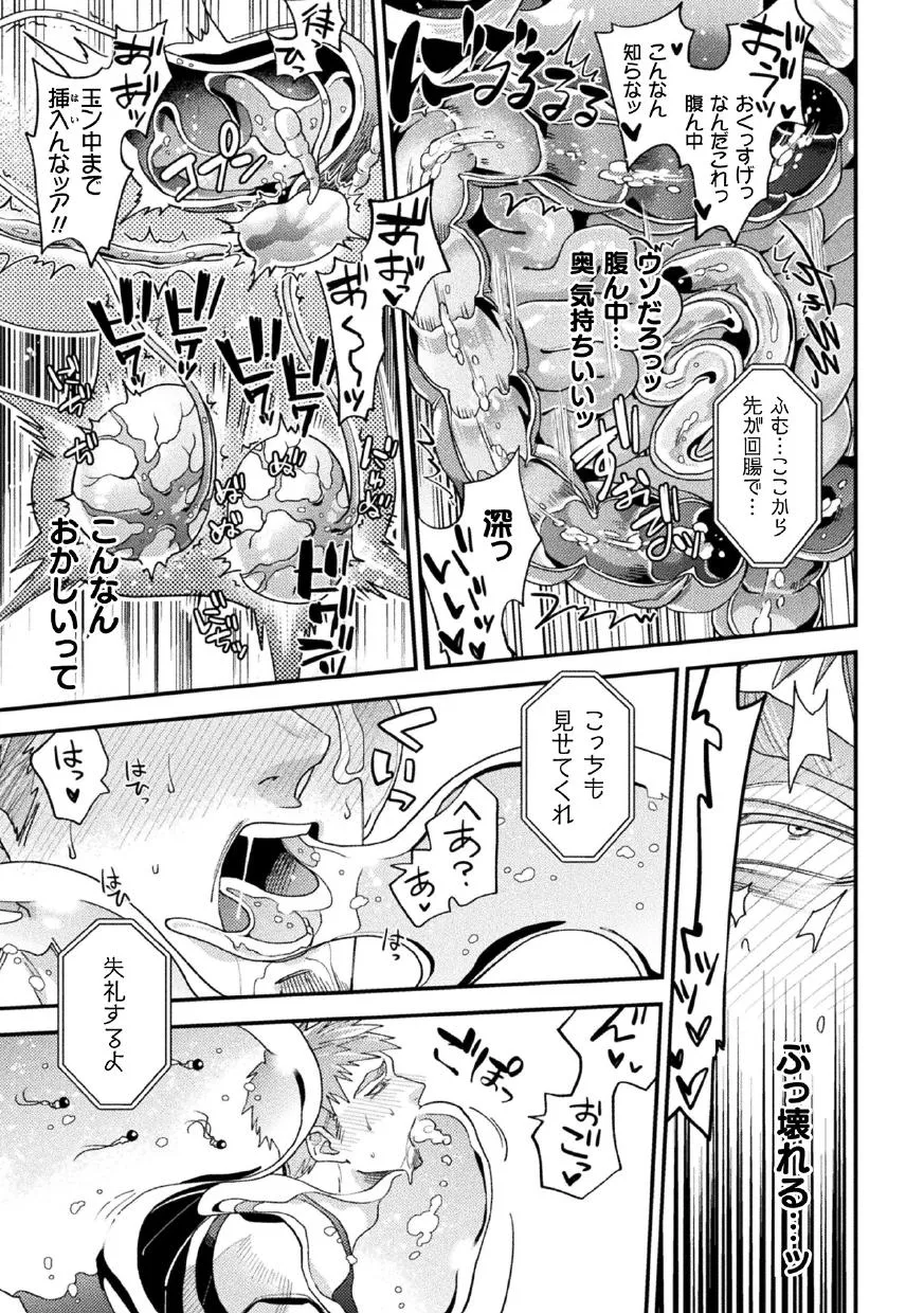 [Daisuke] Brain Hacker [JP] — 097