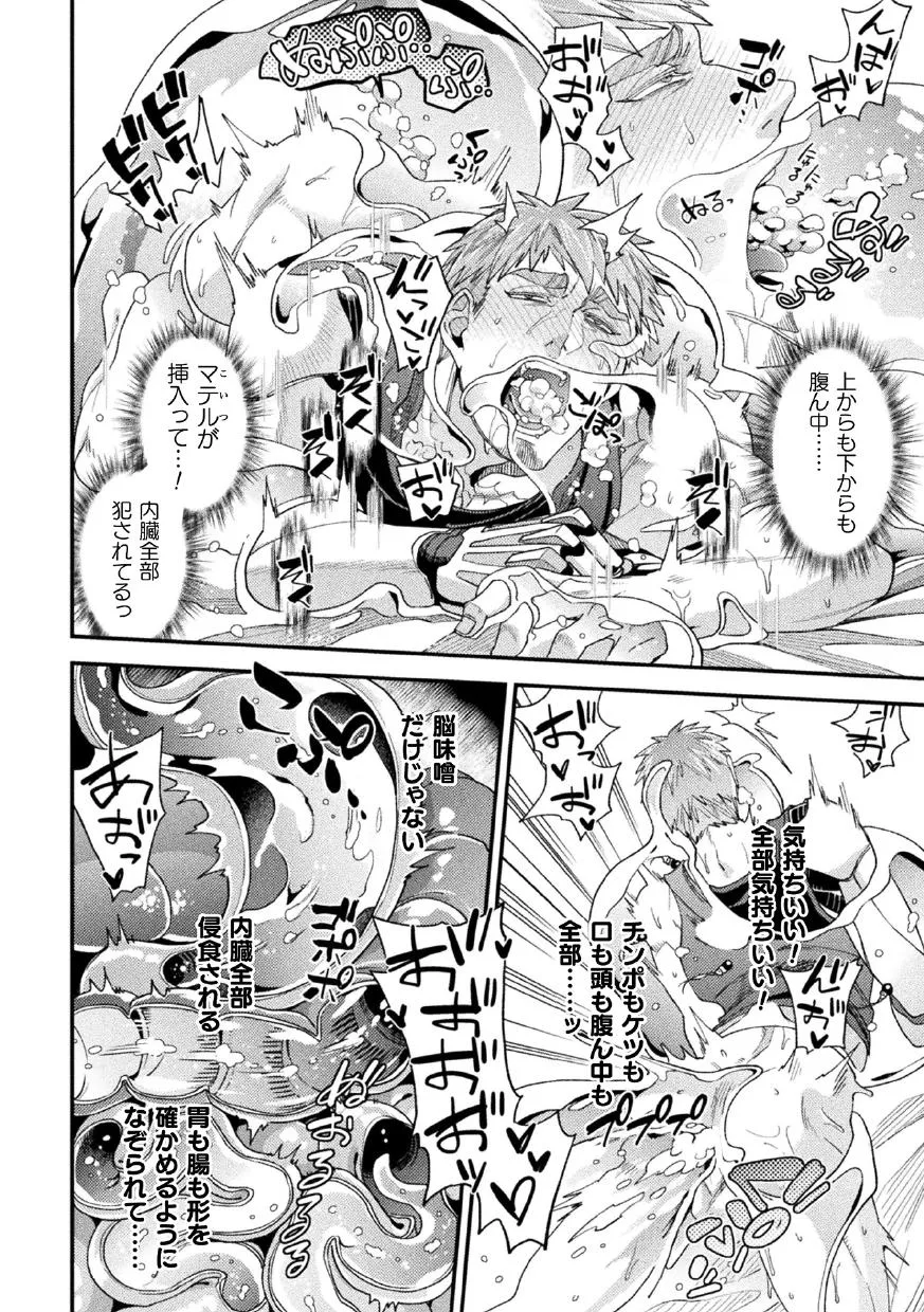 [Daisuke] Brain Hacker [JP] — 098