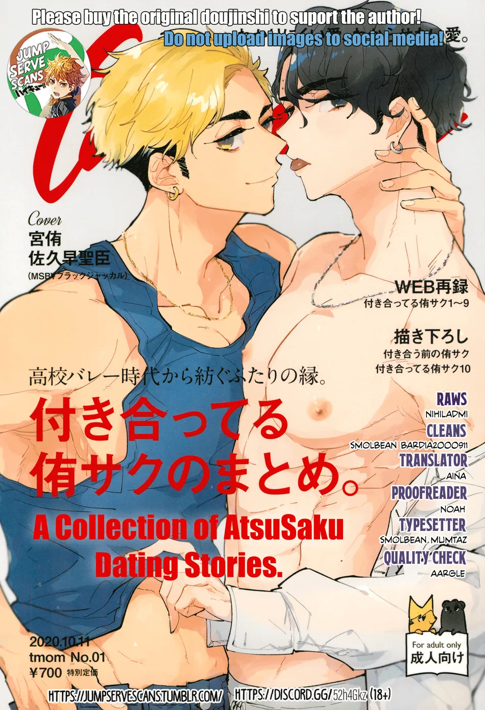 [giiza (Satou)] Haikyu!! dj – Tsukiatteru AtsuSaku no Matome [Eng] — 001
