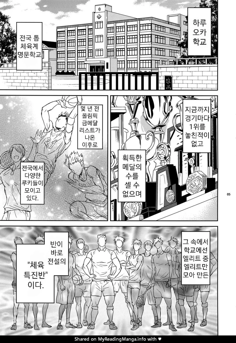 [Fuerzabruta (ZawarC)] Sensei wa Nekketsu ga Areba Juubunda! [Kr] — 004