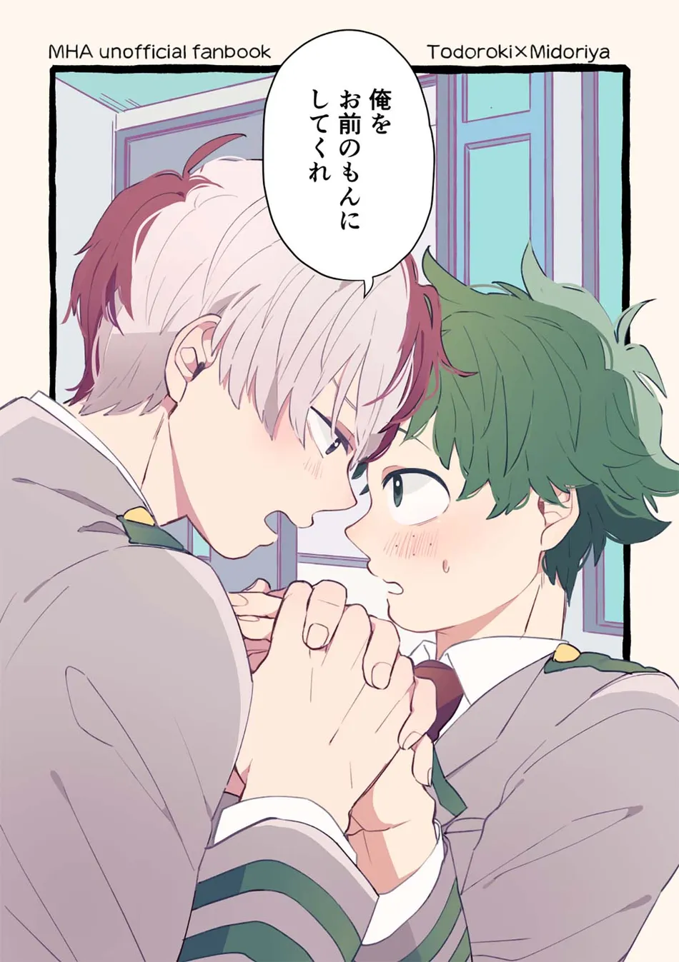 [Fighter (Wa)] Make Me Yours – Boku no Hero Academia dj [Eng] — 001