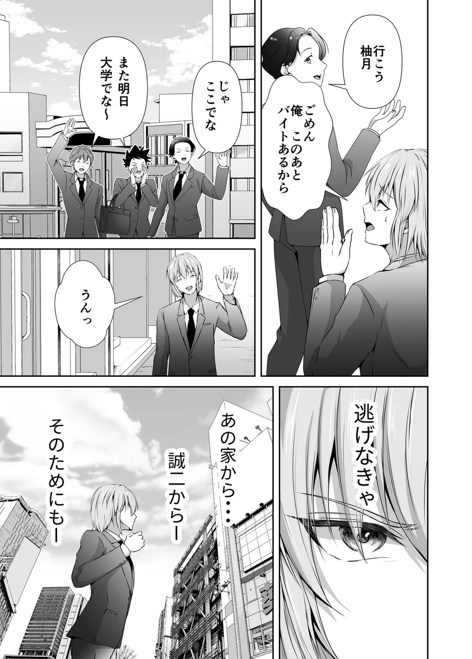 [Tadaima Fuhaichuu (Nomomo)] Mesu Ochi 4 Mesu no Yorokobi [JP] — 051