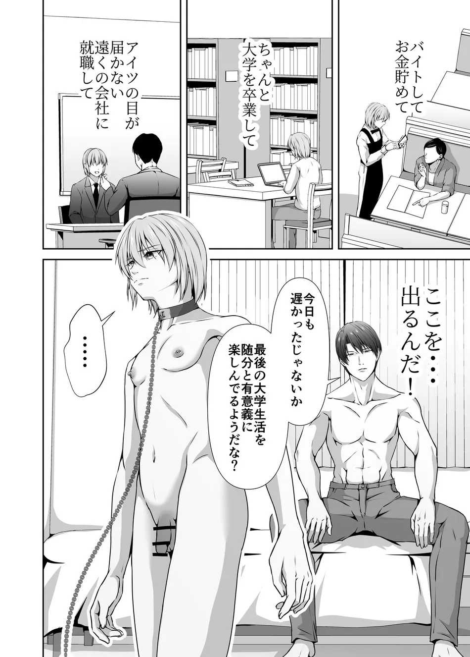 [Tadaima Fuhaichuu (Nomomo)] Mesu Ochi 4 Mesu no Yorokobi [JP] — 052