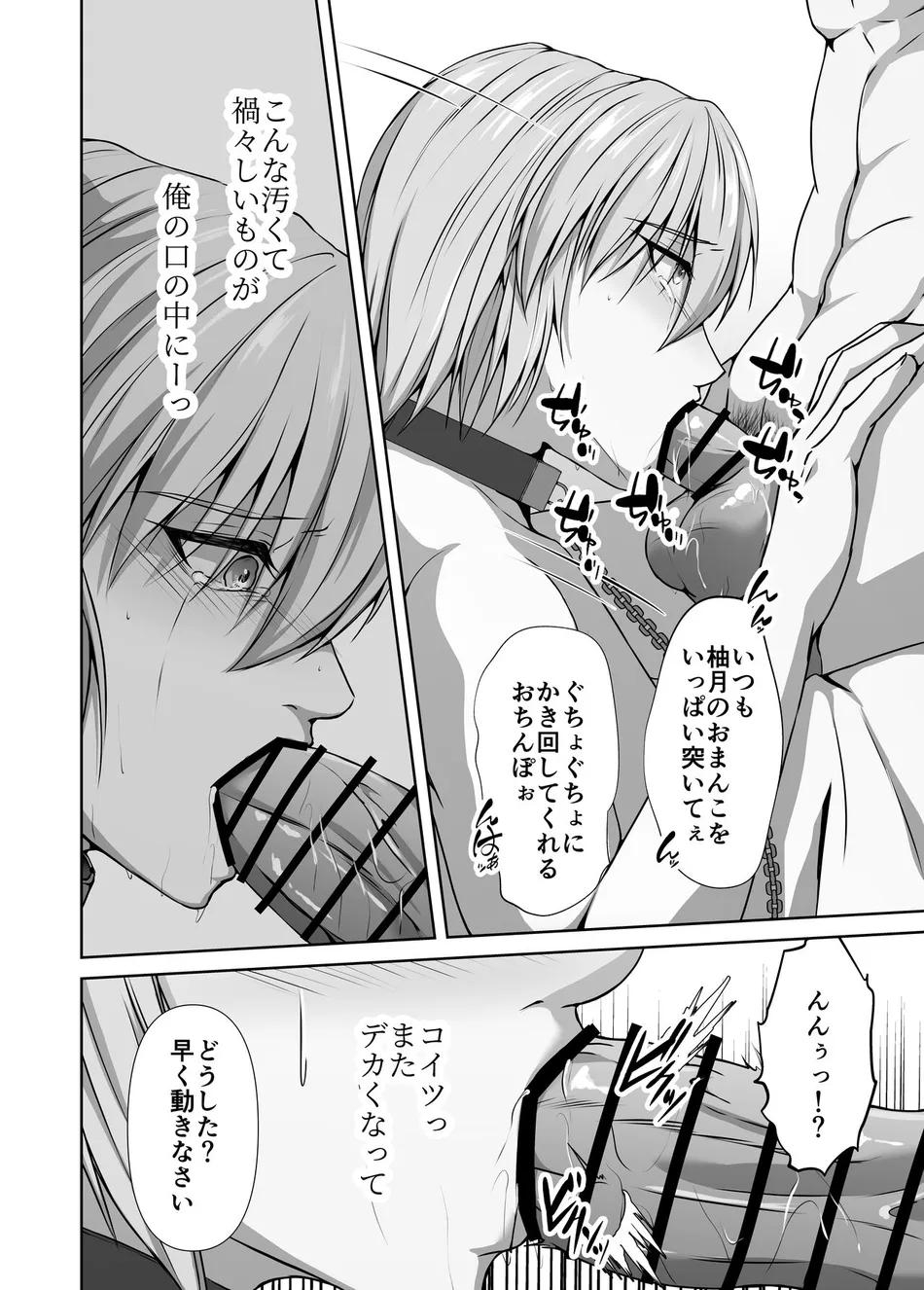 [Tadaima Fuhaichuu (Nomomo)] Mesu Ochi 4 Mesu no Yorokobi [JP] — 056