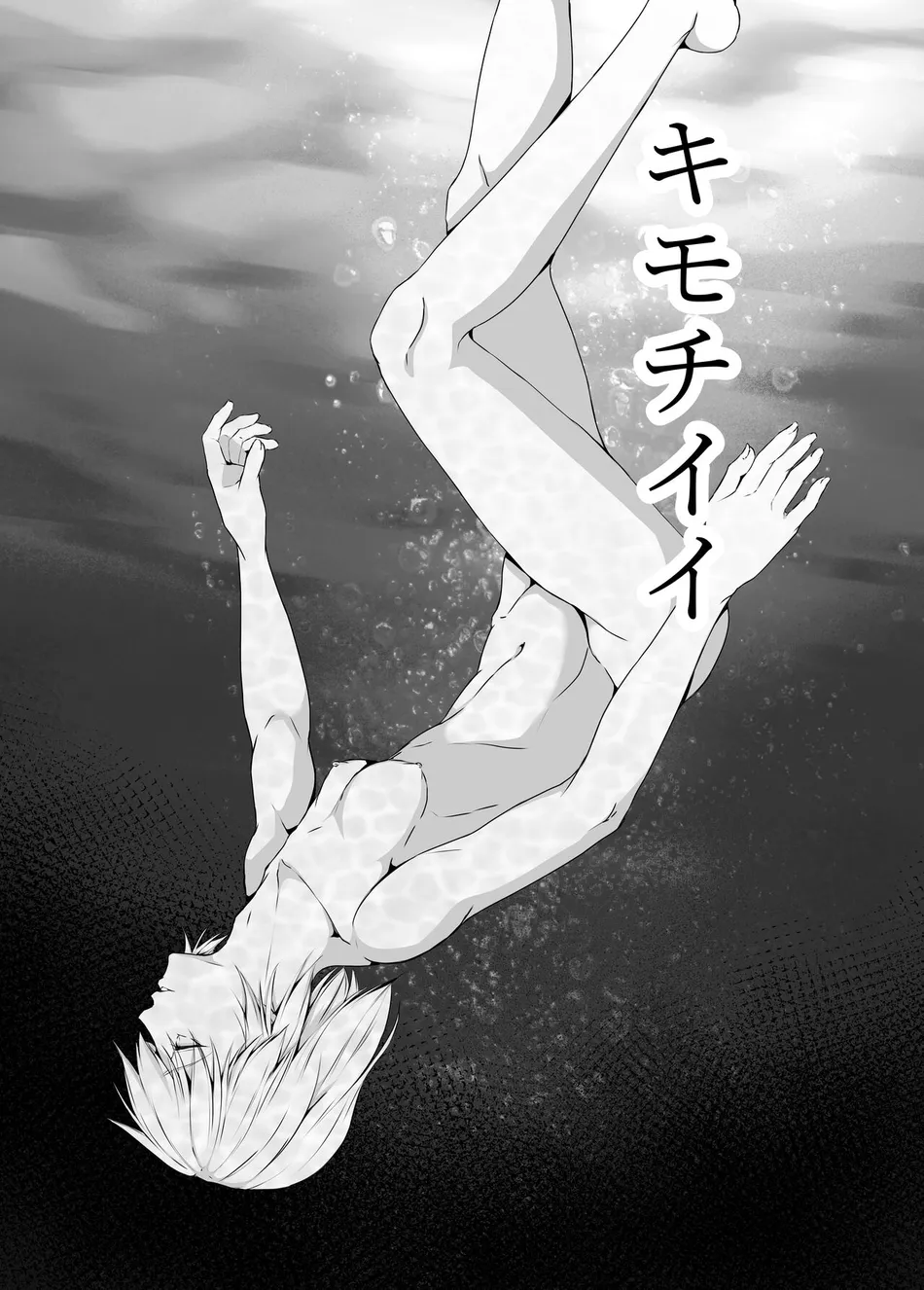 [Tadaima Fuhaichuu (Nomomo)] Mesu Ochi 4 Mesu no Yorokobi [JP] — 110