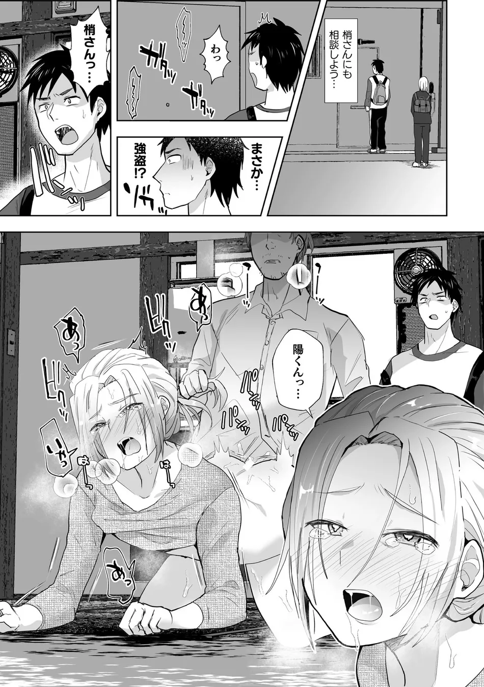 [Takashi] Mashou no Ani to Oi ni Nerawareta Ore no Doutei [JP] — 009