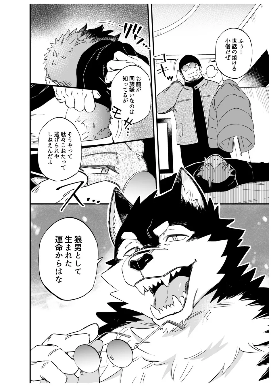 [Draw Two (Draw2)] Karisome Wolf [JP] — 005