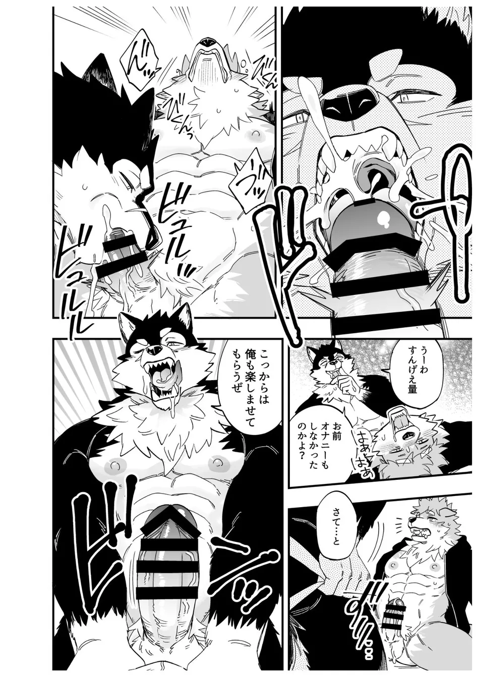[Draw Two (Draw2)] Karisome Wolf [JP] — 009