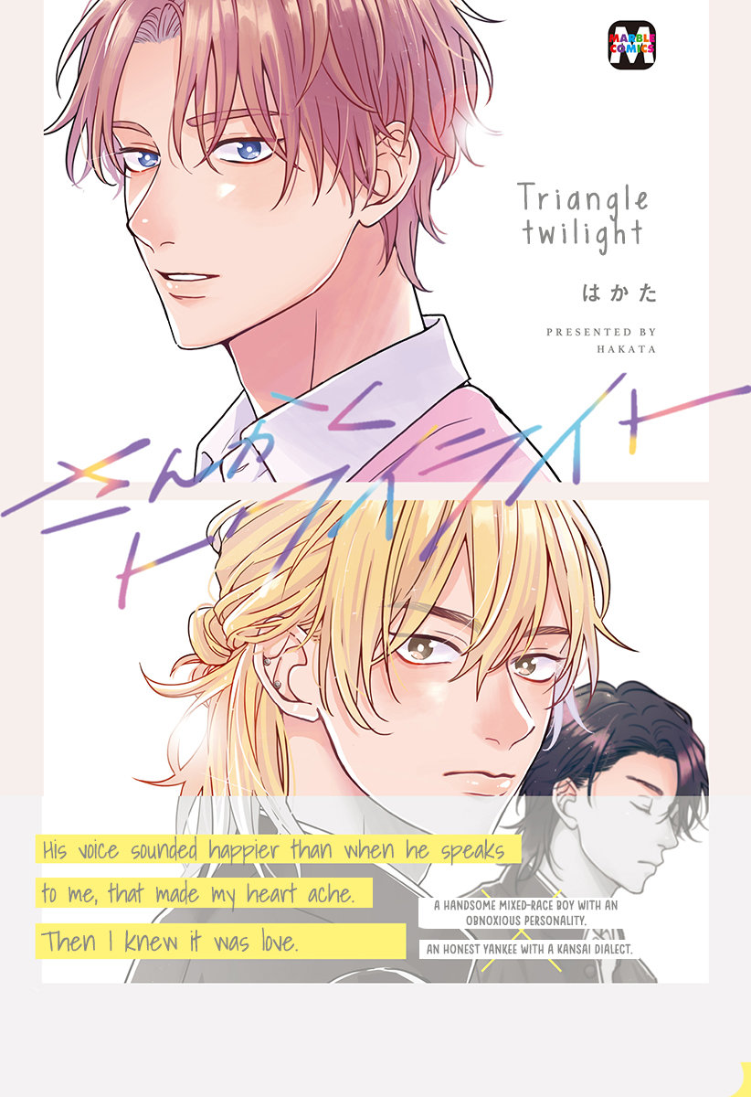 [Hakata] Sankaku Twilight [Eng] — 002