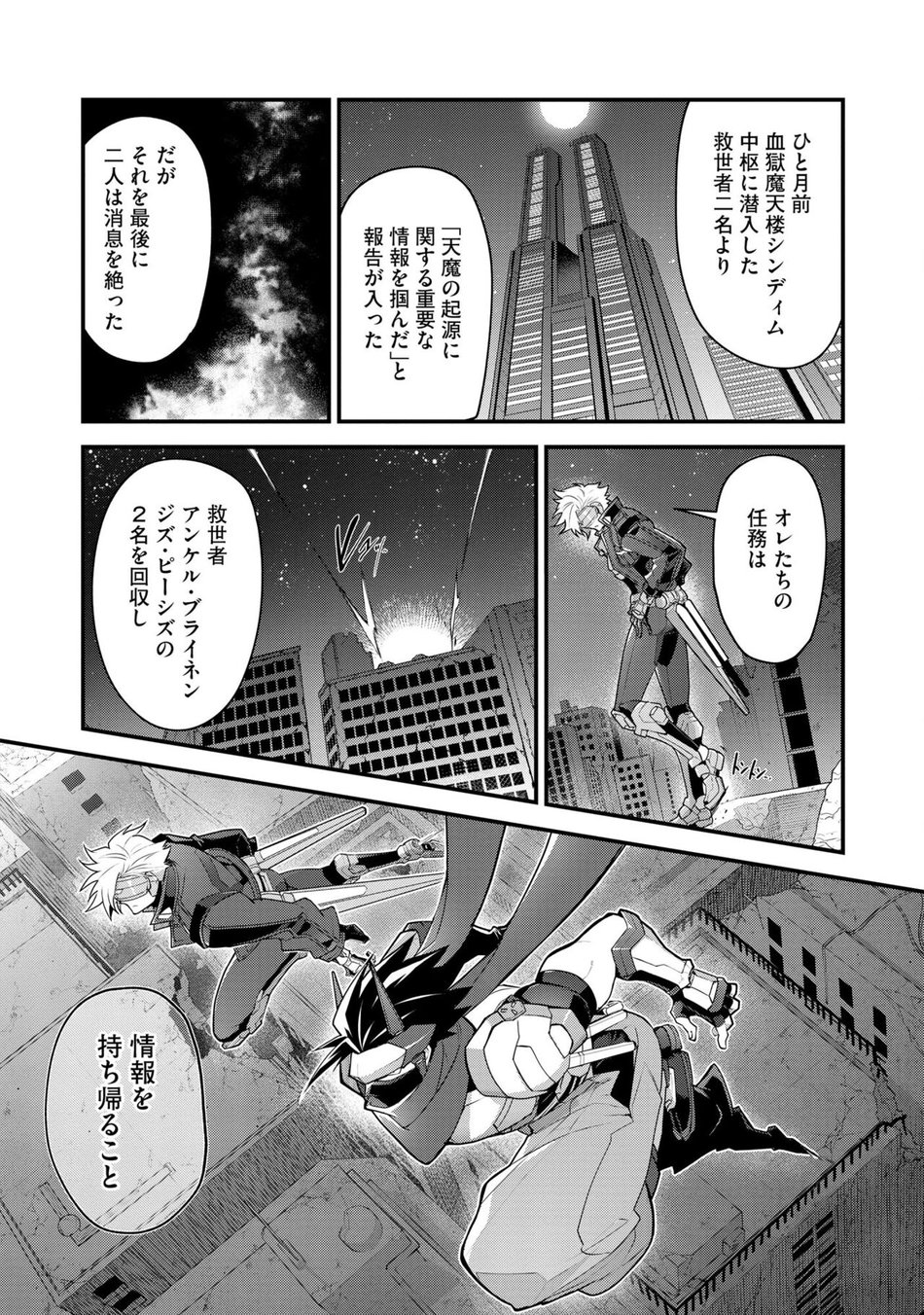 [ITKZ] Haiboku Eiyuu, Ryoujoku [JP] — 013