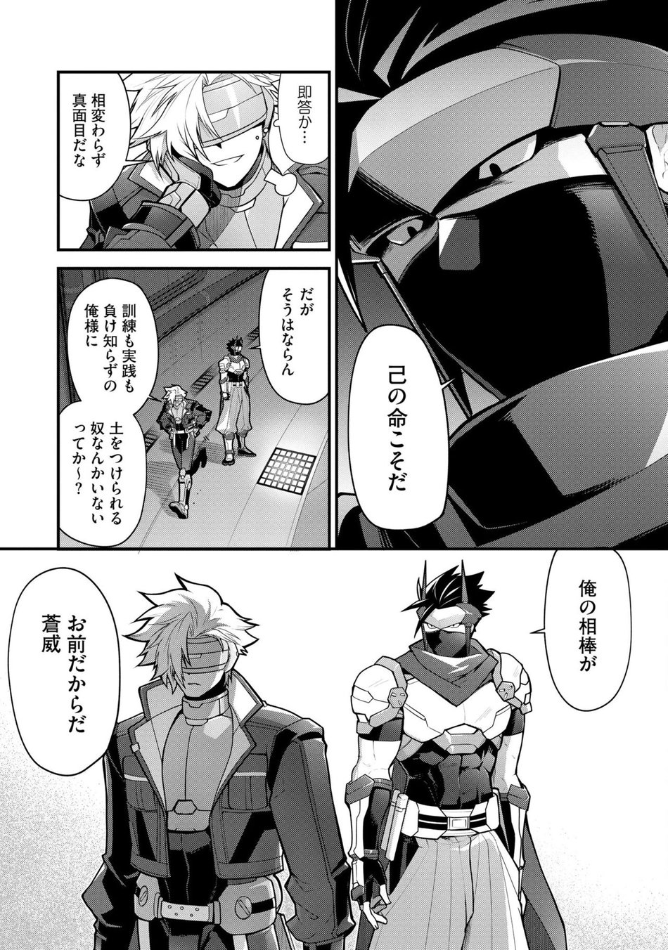 [ITKZ] Haiboku Eiyuu, Ryoujoku [JP] — 015