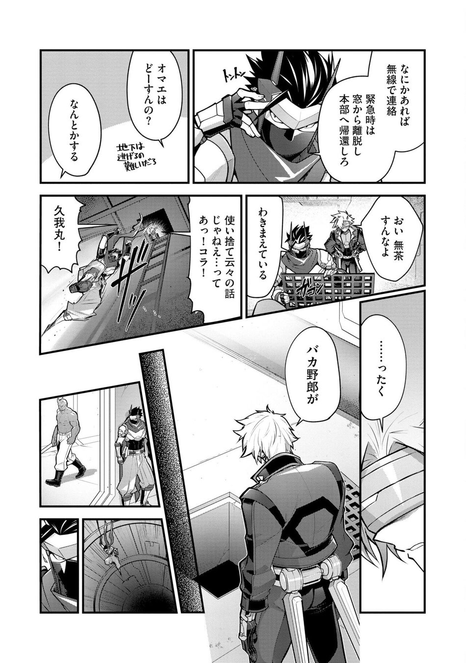 [ITKZ] Haiboku Eiyuu, Ryoujoku [JP] — 017