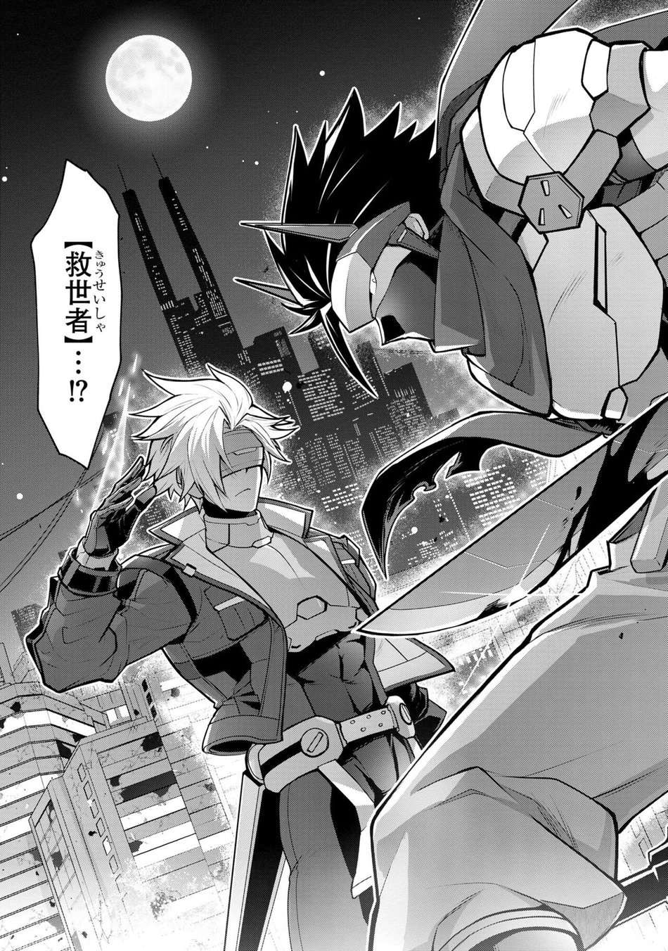 [ITKZ] Haiboku Eiyuu, Ryoujoku [JP] — 009