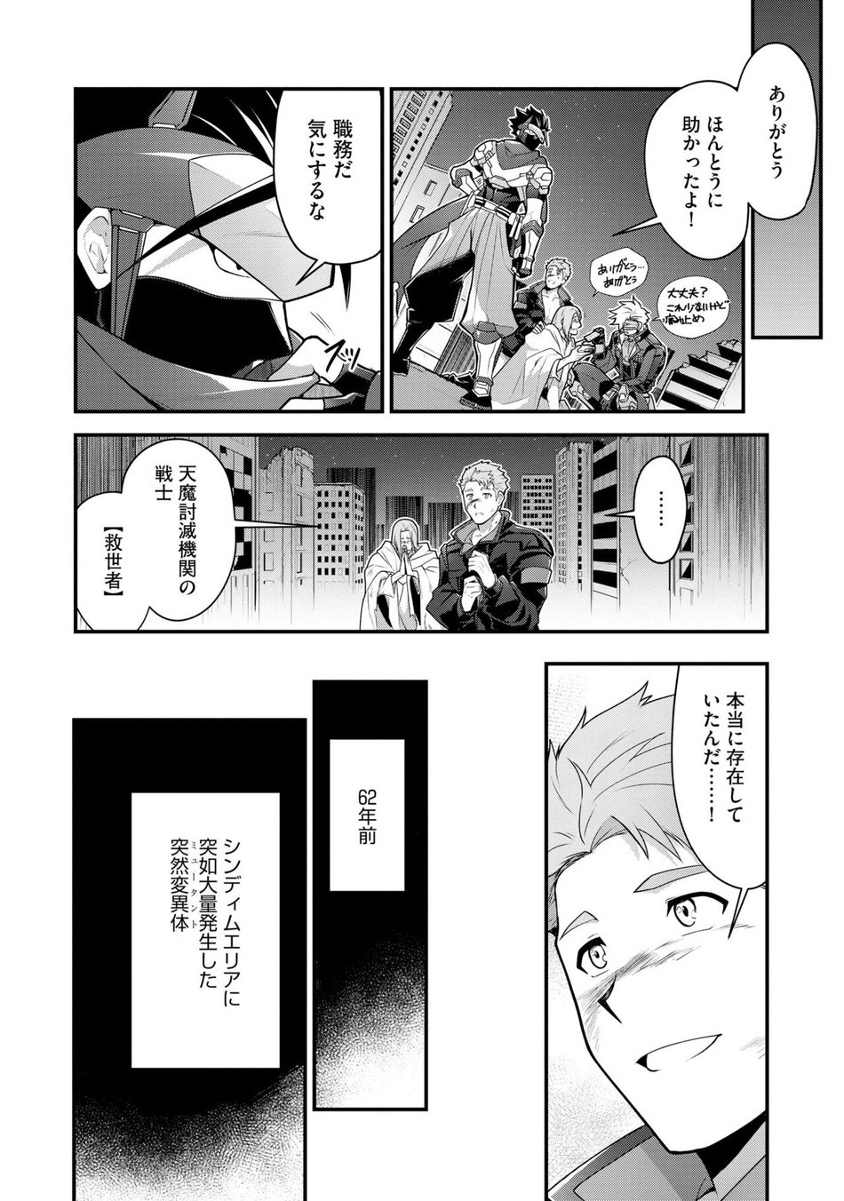 [ITKZ] Haiboku Eiyuu, Ryoujoku [JP] — 010