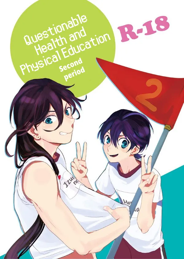 [Honnin Fuzai (Tsujigiri Mob Oji-san)] Questionable Health and Physical Education Second period – Touken Ranbu dj [Eng] — 001