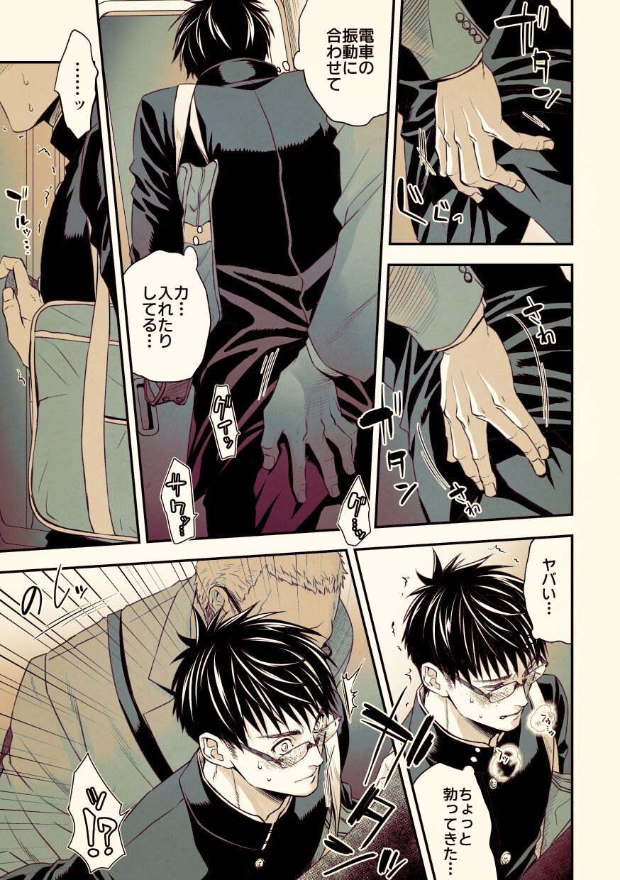 [Unknown (UNKNOWN)] Osanai koro ni Chuunen Otoko ni Itazura Sareta Koto ni Yori Forced Ganbou o Kojirasete Iru Gay Keikou M Gakusei ga, Chikan Sarete Sonomama Koushuu Toile de… [JP] — 010