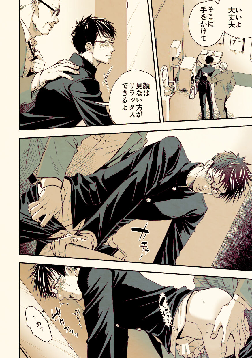 [Unknown (UNKNOWN)] Osanai koro ni Chuunen Otoko ni Itazura Sareta Koto ni Yori Forced Ganbou o Kojirasete Iru Gay Keikou M Gakusei ga, Chikan Sarete Sonomama Koushuu Toile de… [JP] — 013