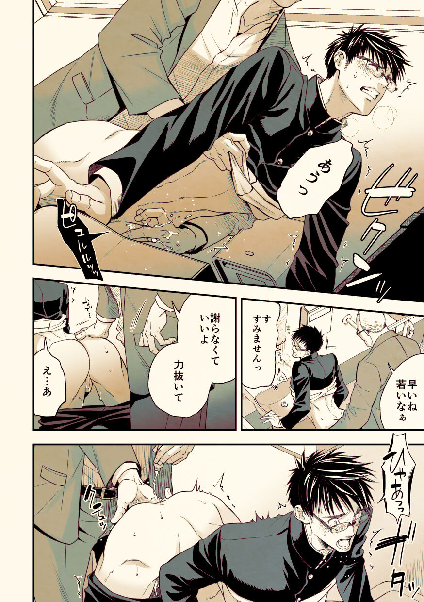 [Unknown (UNKNOWN)] Osanai koro ni Chuunen Otoko ni Itazura Sareta Koto ni Yori Forced Ganbou o Kojirasete Iru Gay Keikou M Gakusei ga, Chikan Sarete Sonomama Koushuu Toile de… [JP] — 015