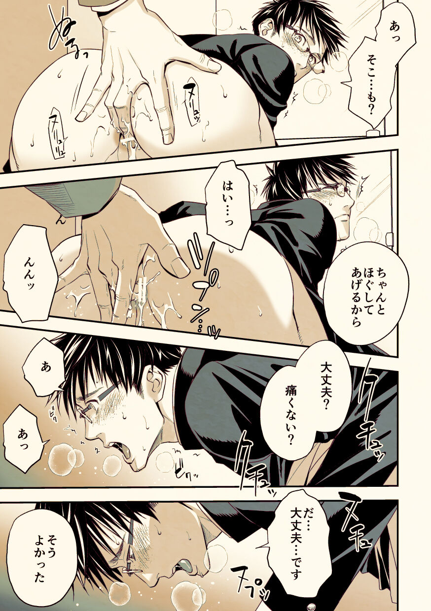 [Unknown (UNKNOWN)] Osanai koro ni Chuunen Otoko ni Itazura Sareta Koto ni Yori Forced Ganbou o Kojirasete Iru Gay Keikou M Gakusei ga, Chikan Sarete Sonomama Koushuu Toile de… [JP] — 016