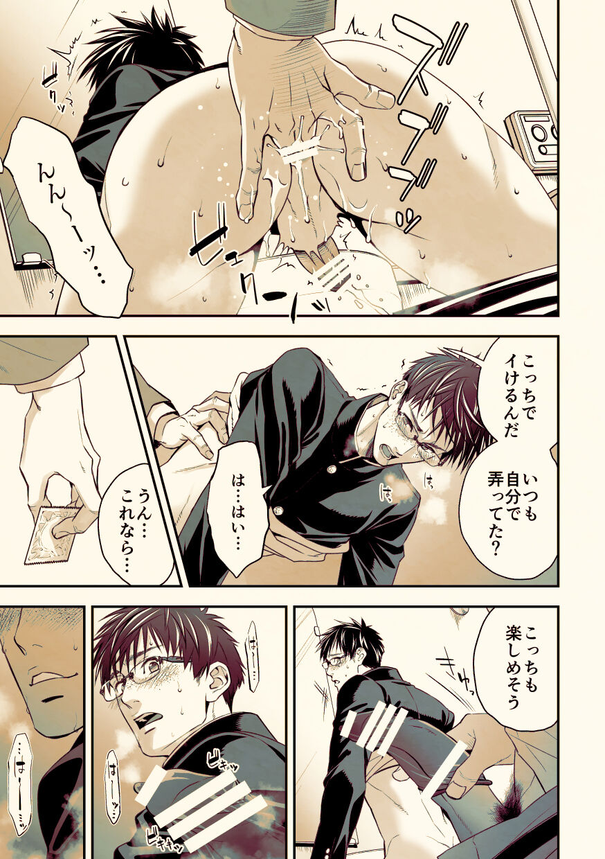 [Unknown (UNKNOWN)] Osanai koro ni Chuunen Otoko ni Itazura Sareta Koto ni Yori Forced Ganbou o Kojirasete Iru Gay Keikou M Gakusei ga, Chikan Sarete Sonomama Koushuu Toile de… [JP] — 018