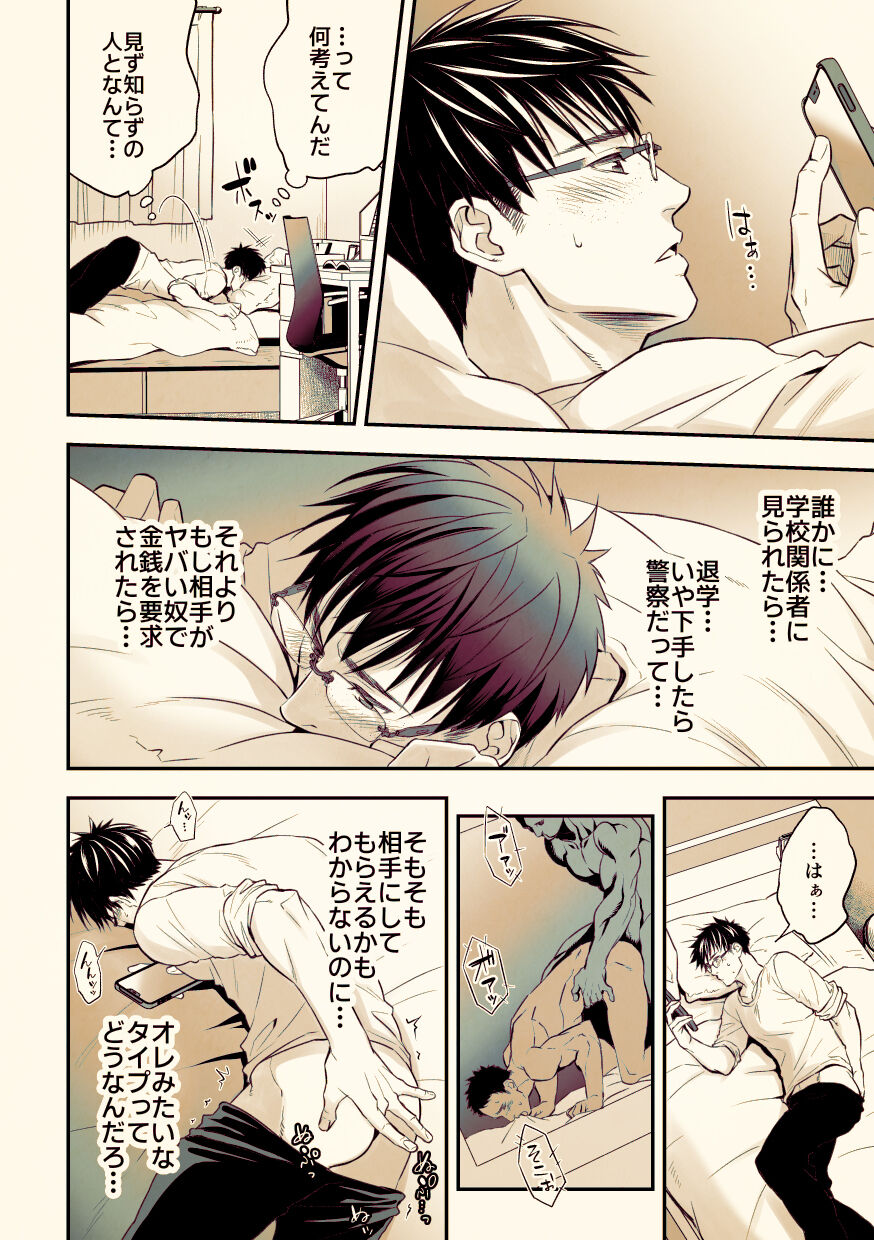 [Unknown (UNKNOWN)] Osanai koro ni Chuunen Otoko ni Itazura Sareta Koto ni Yori Forced Ganbou o Kojirasete Iru Gay Keikou M Gakusei ga, Chikan Sarete Sonomama Koushuu Toile de… [JP] — 005