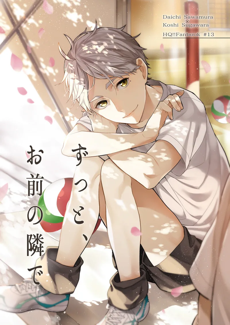 [Neko no Karintou (Suzukawa)] Forever Next To You – Haikyuu!! dj [JP] — 001