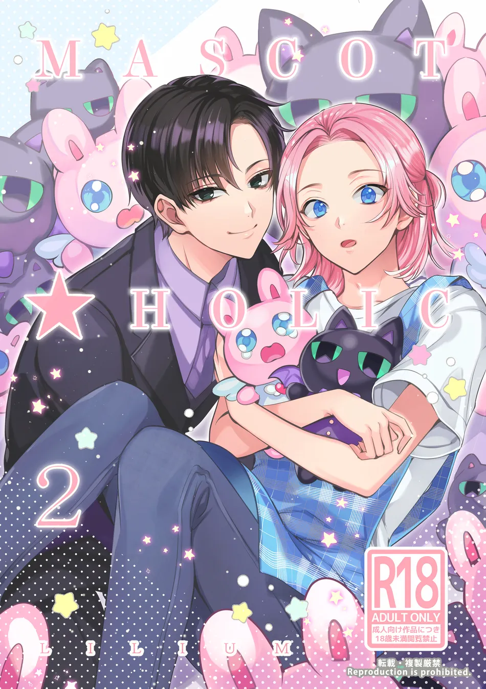 [LILIUM (Yurikawa)] Mascot ☆ Holic 2 [Eng] — 001