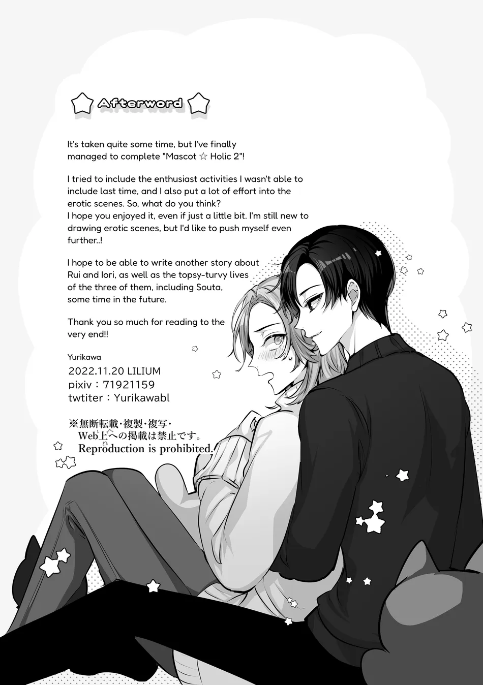 [LILIUM (Yurikawa)] Mascot ☆ Holic 2 [Eng] — 031