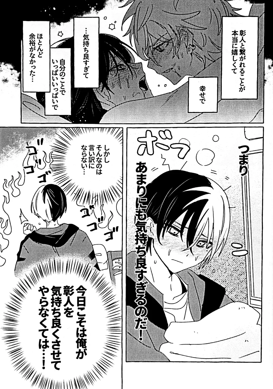 [N] Incredibly Serious – Project Sekai dj [JP] — 008