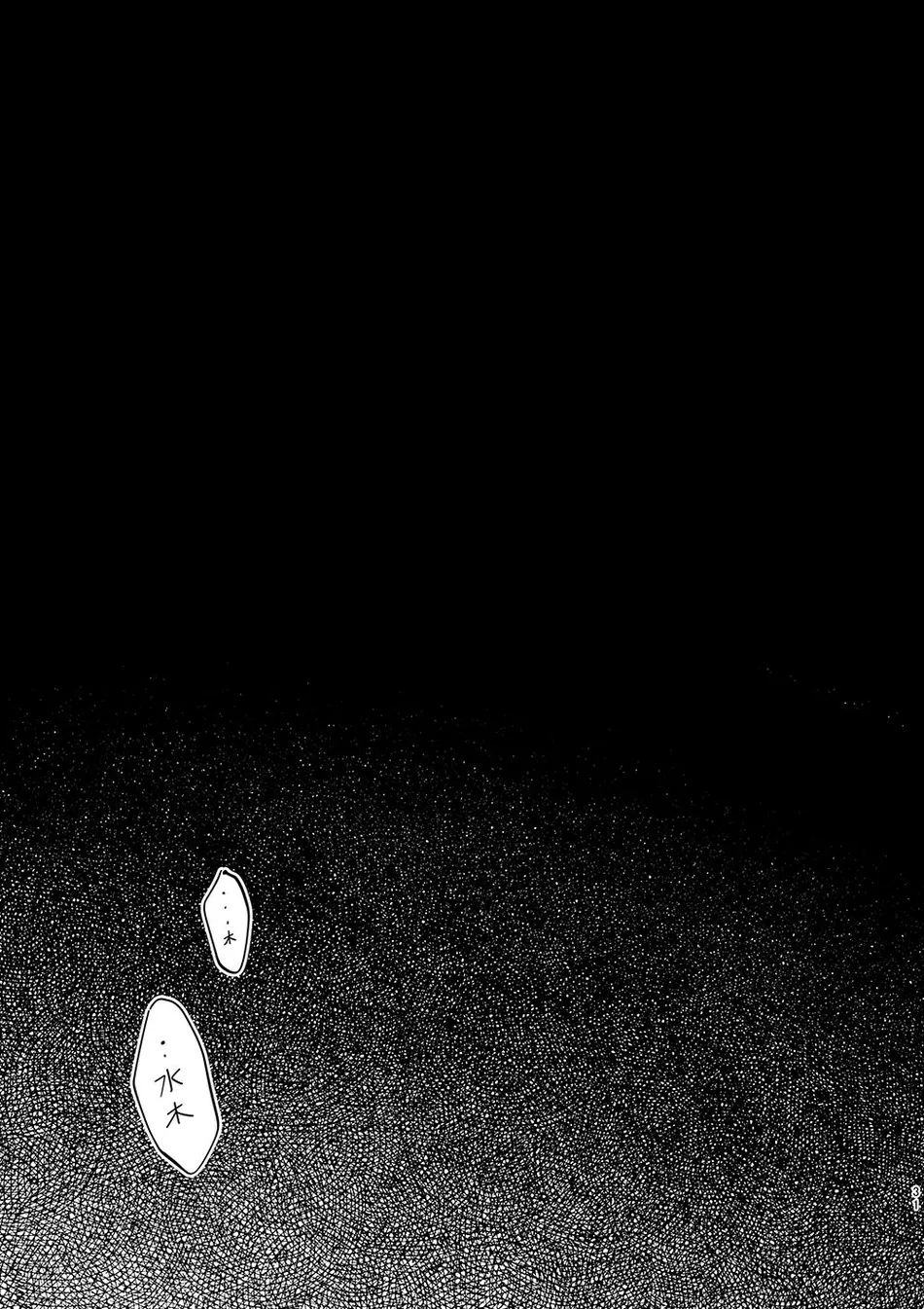 [XXkorori (Ko Tora)] Hakuen to Kokuen – Kitarou Tanjou: Gegege no Nazo dj [JP] — 029
