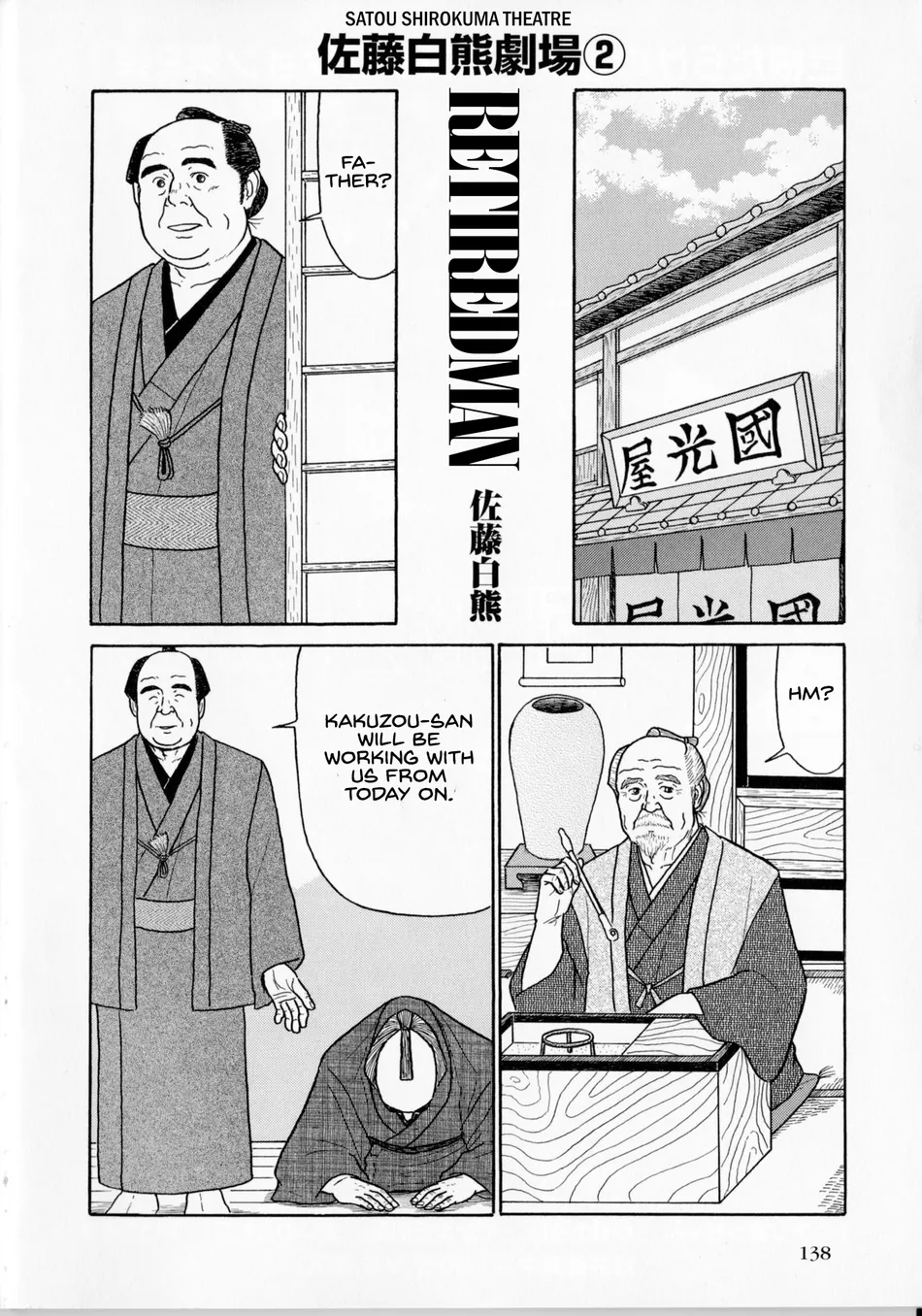 [Satou Shirokuma] Oinkyo-san [Eng] — 001