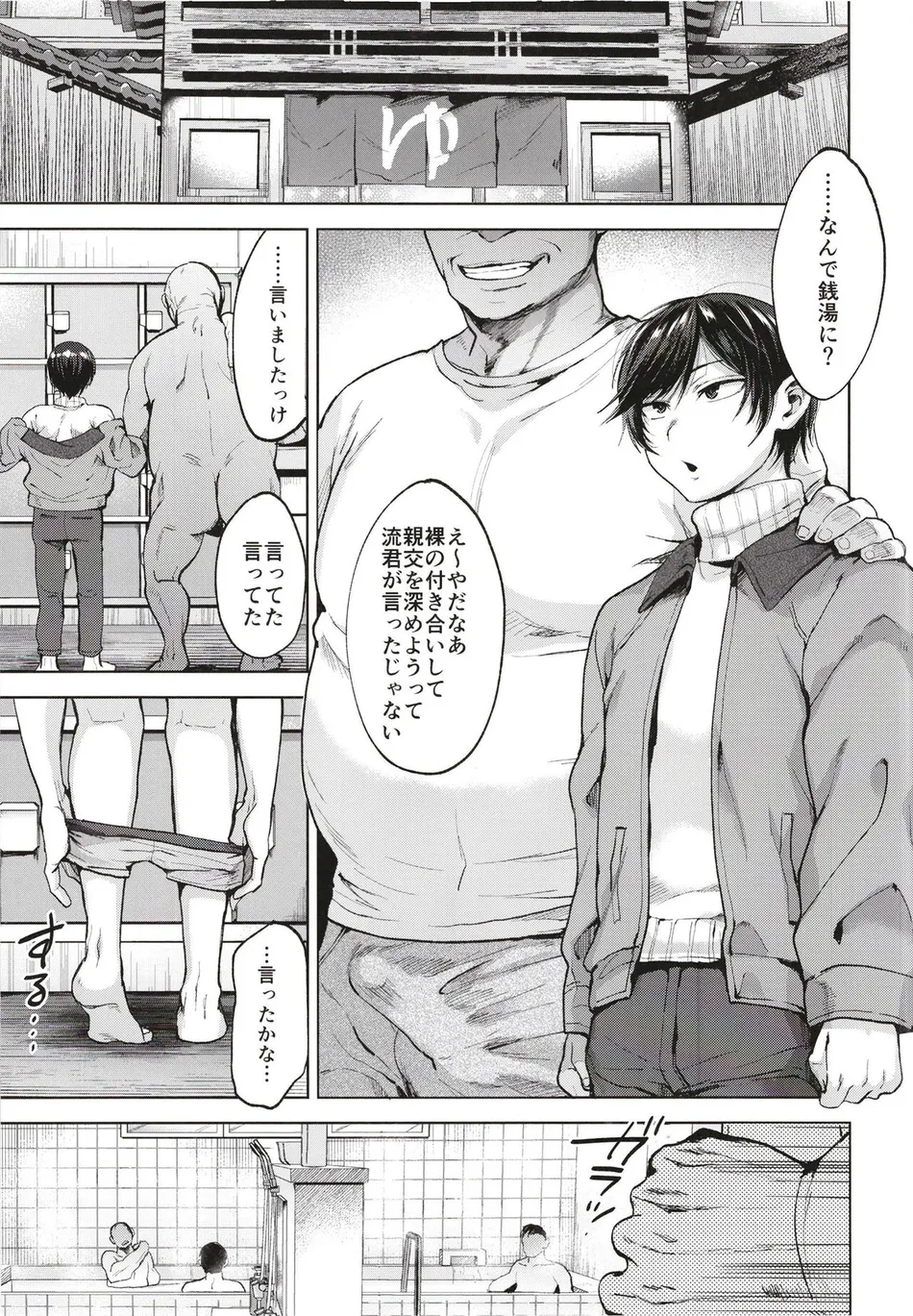 [Seki Sabato (Tsukuru)] Kyou wa kateikyoushi to sentou de mesu ochi saimin jugyou o suru hi [JP] — 005