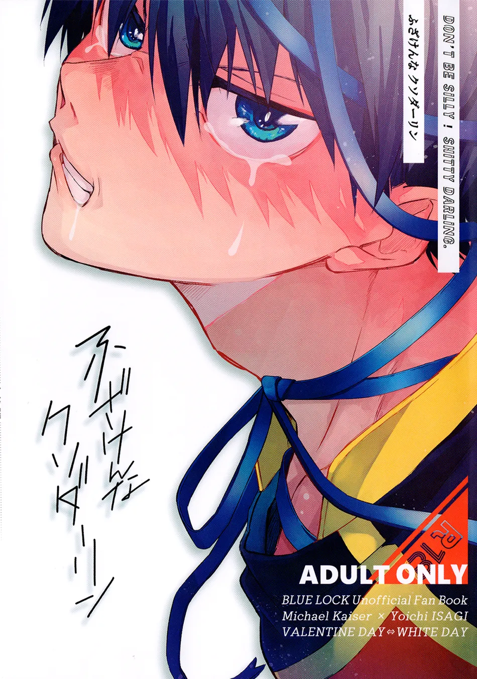 [Yamamori Onigiri (WAWON, HAKUMAI)] Don’t Be Silly! Shitty Darling – Blue Lock dj [Eng] — 001