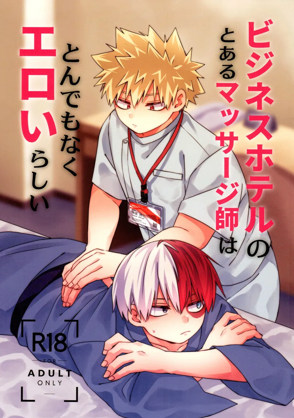 [Hiyolabo (Hiyomori Yuzuki)] Business Hotel no Toaru Massage-shi wa Tondemonaku Eroirashii – Boku no Hero Academia dj [JP] — 001