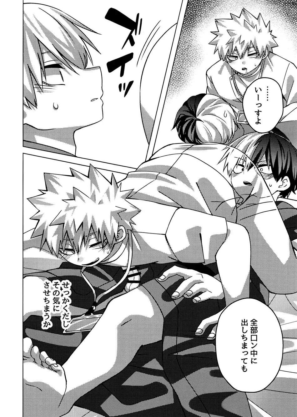 [Hiyolabo (Hiyomori Yuzuki)] Business Hotel no Toaru Massage-shi wa Tondemonaku Eroirashii – Boku no Hero Academia dj [JP] — 013