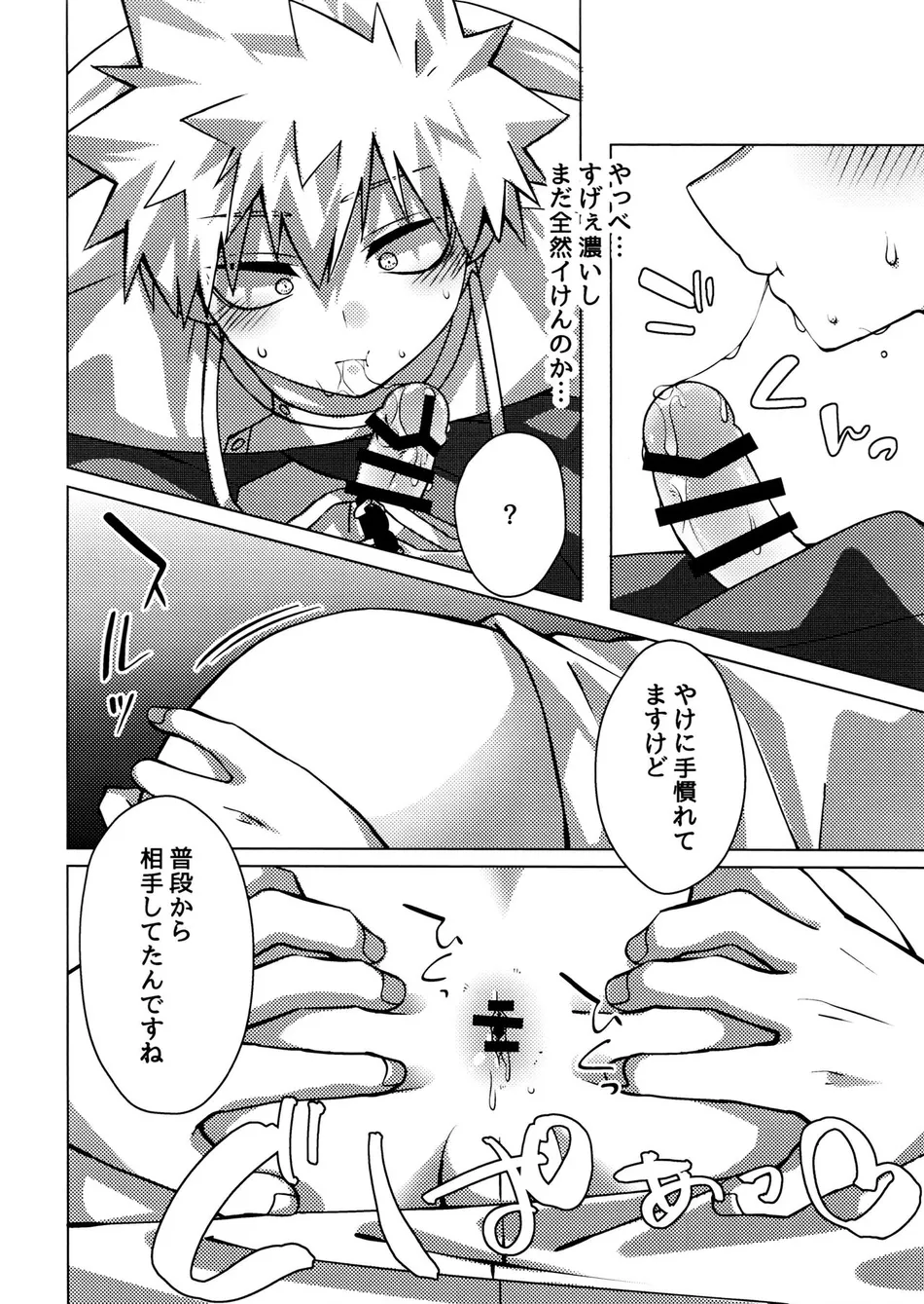 [Hiyolabo (Hiyomori Yuzuki)] Business Hotel no Toaru Massage-shi wa Tondemonaku Eroirashii – Boku no Hero Academia dj [JP] — 015