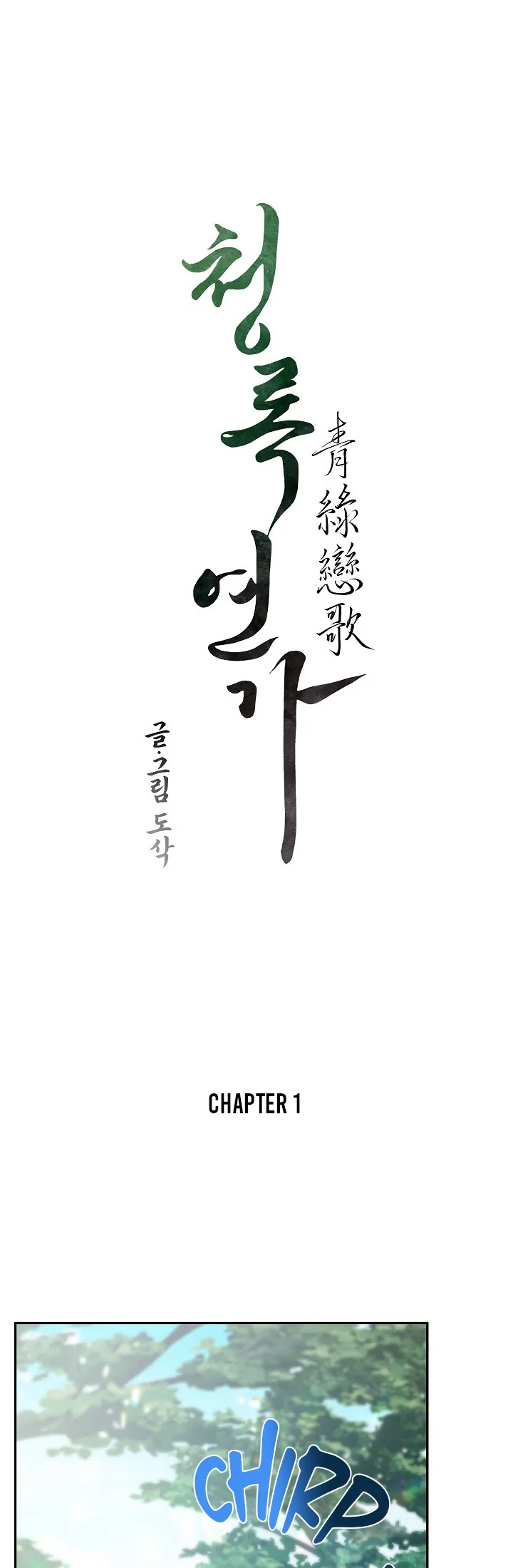 [Dosak] Double Bell – Vol.06 – Turquoise Love [Eng] (c.1+2) — 002