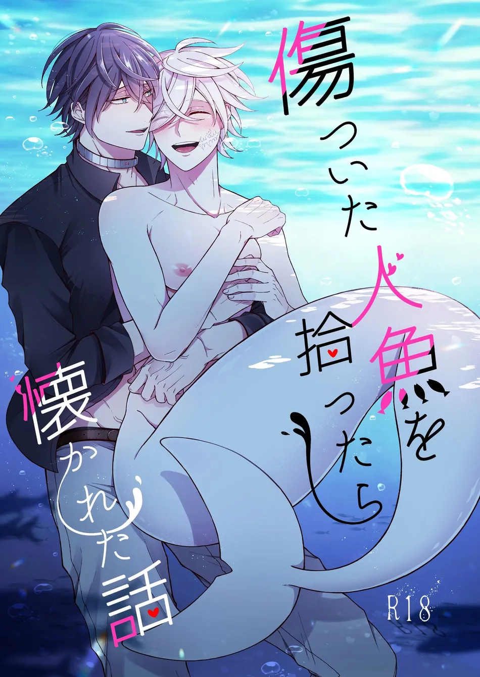 [Rotten Blossoms (Hori Bori)] Falling for a Wounded Mermaid [Eng] — 001