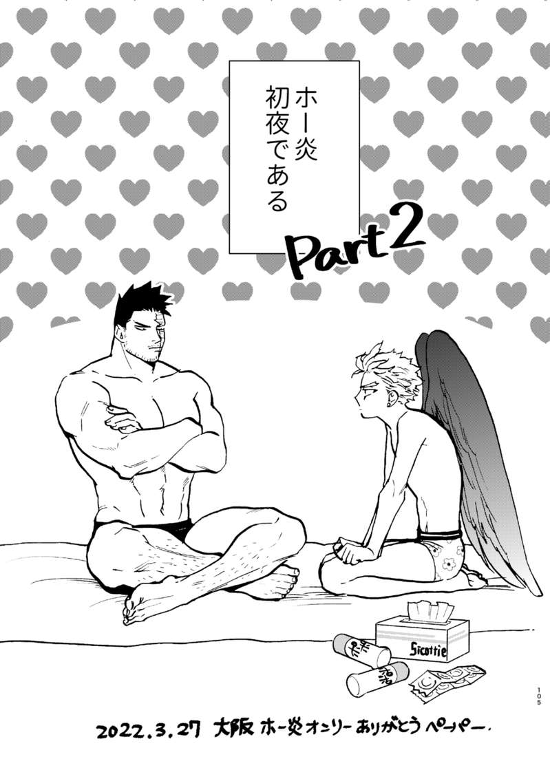 [Nute-Tarou] Hawks x Endeavor’s First Night Failure DX – My Hero Academia dj [JP] — 006