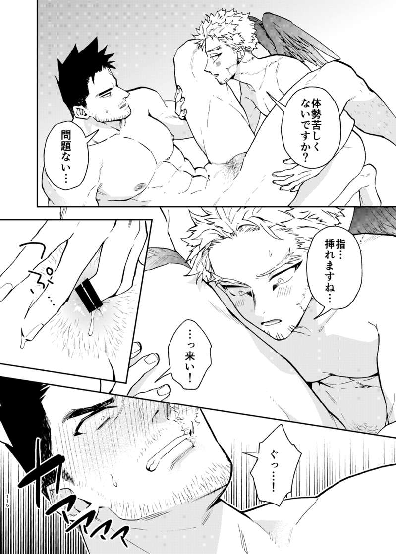 [Nute-Tarou] Hawks x Endeavor’s First Night Failure DX – My Hero Academia dj [JP] — 017