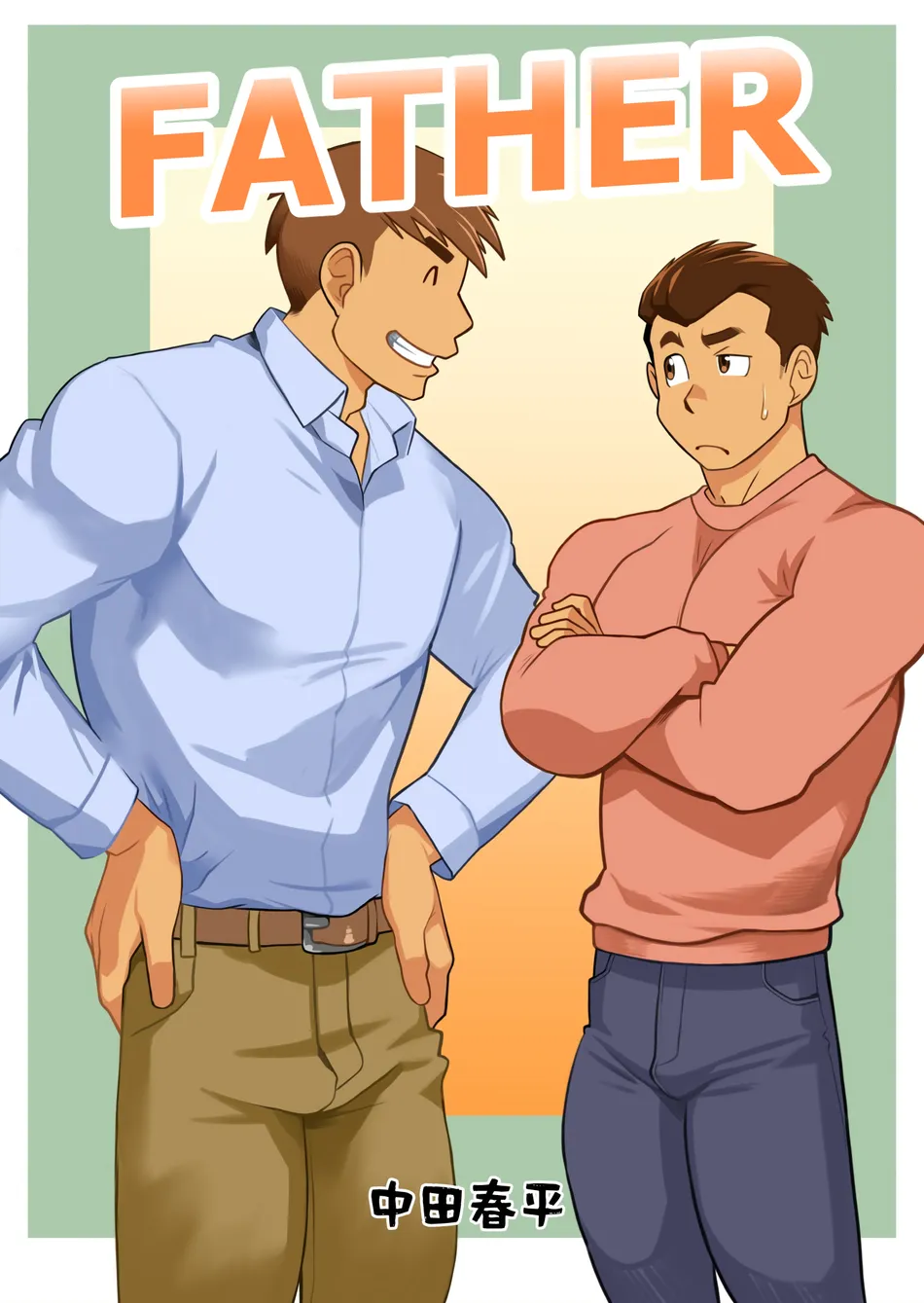 [Gamushara! (Nakata Shunpei)] Father 01 [Eng] — 001