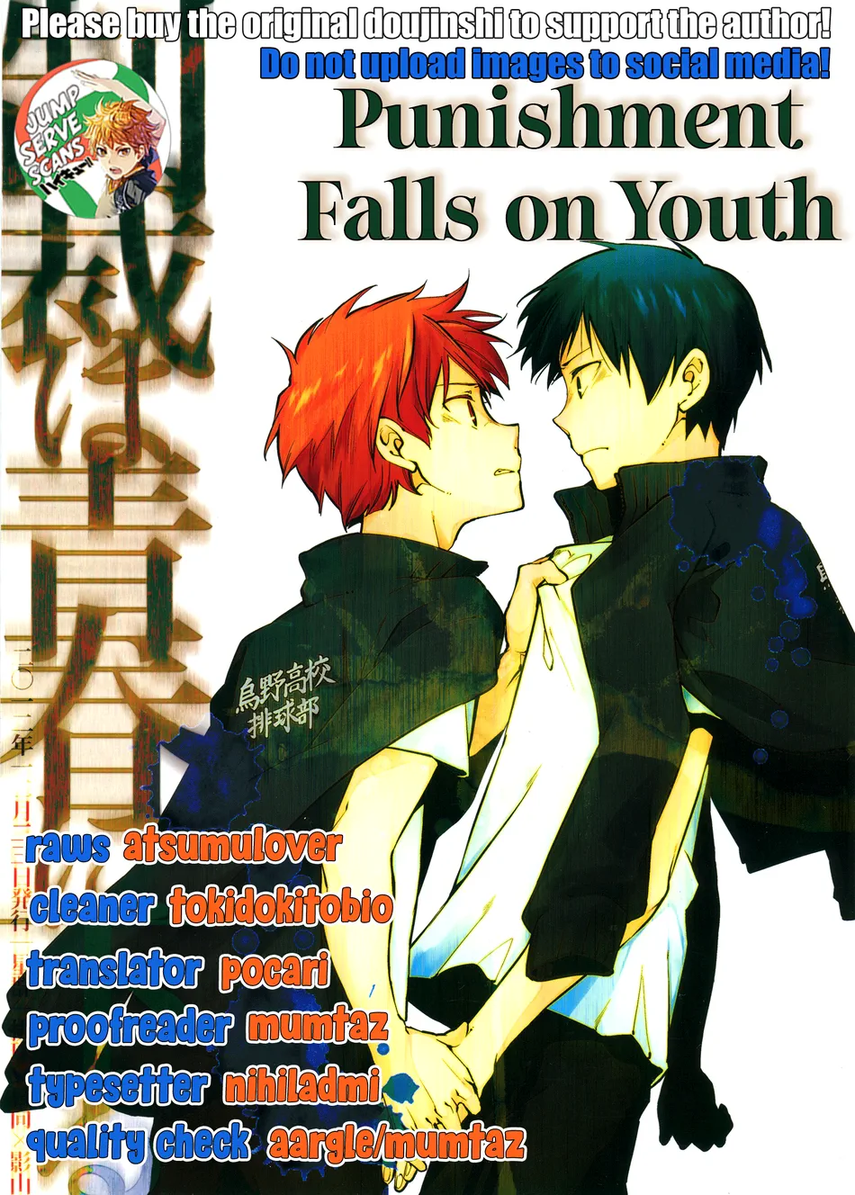 [Hoshimure (Shiyu)] Seisai wa Seishun Kudaru – Haikyuu!! dj [Eng] — 001